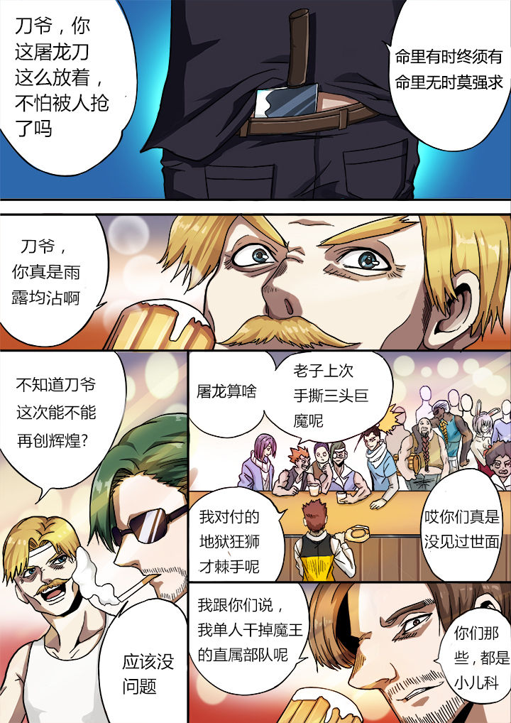 《暴君》漫画最新章节第17章：免费下拉式在线观看章节第【3】张图片