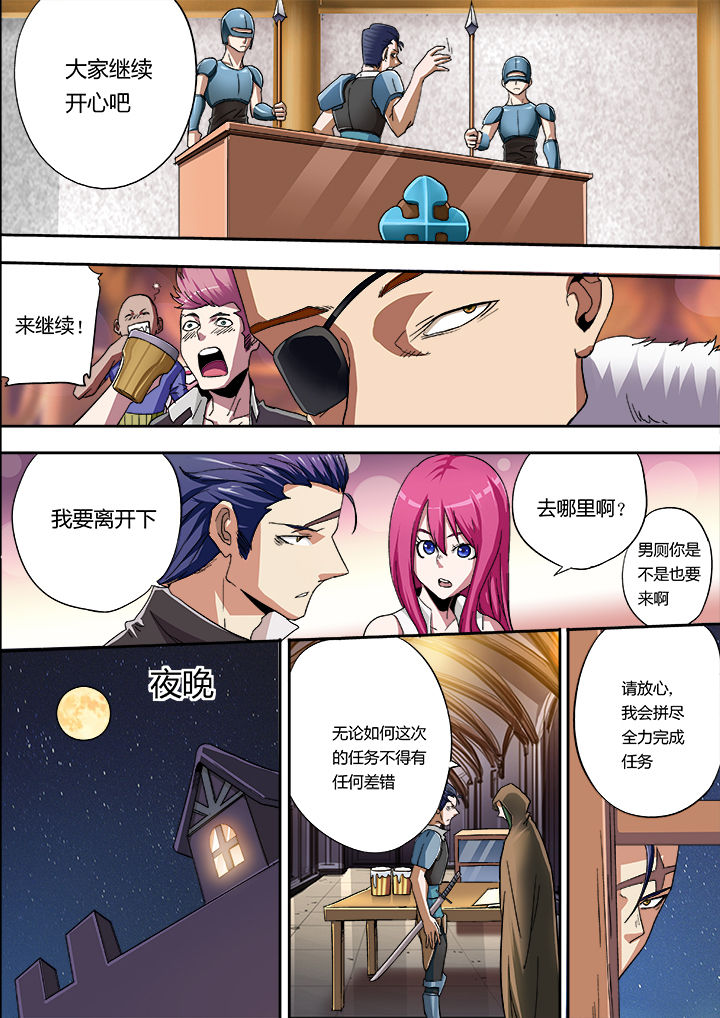 《暴君》漫画最新章节第18章：免费下拉式在线观看章节第【7】张图片