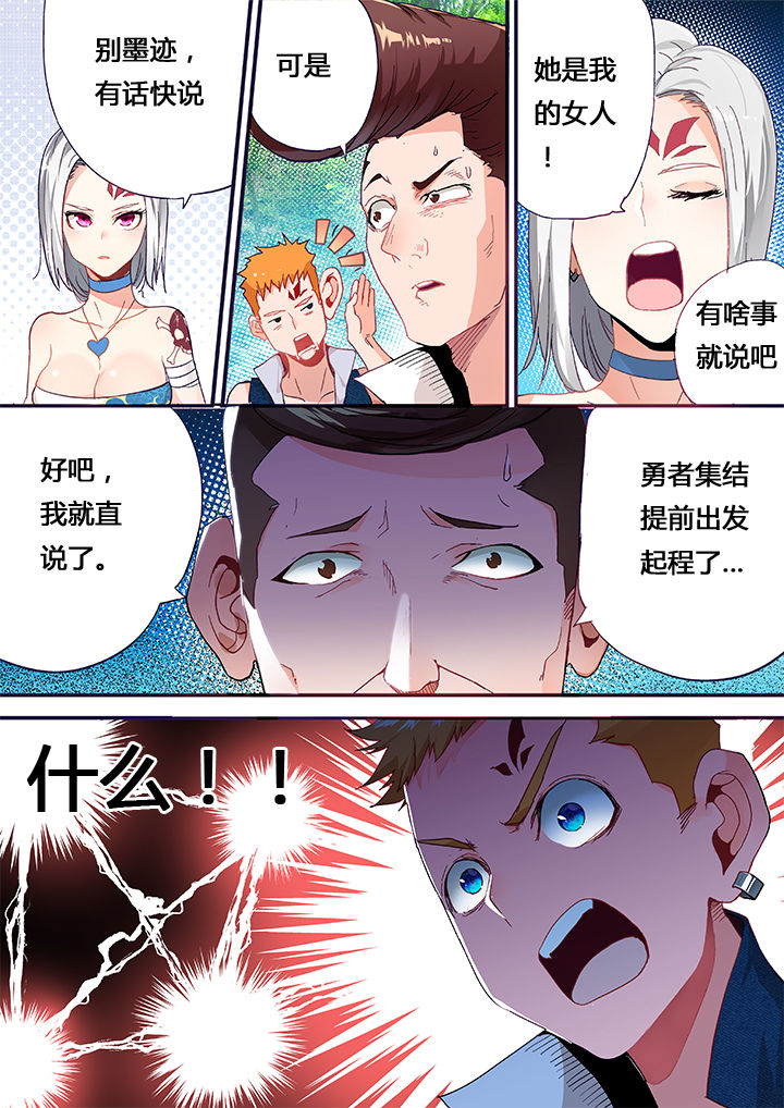 《暴君》漫画最新章节第19章：免费下拉式在线观看章节第【8】张图片