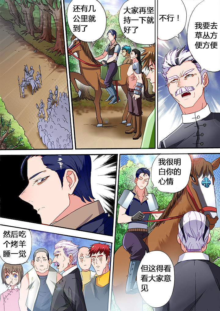 《暴君》漫画最新章节第19章：免费下拉式在线观看章节第【3】张图片