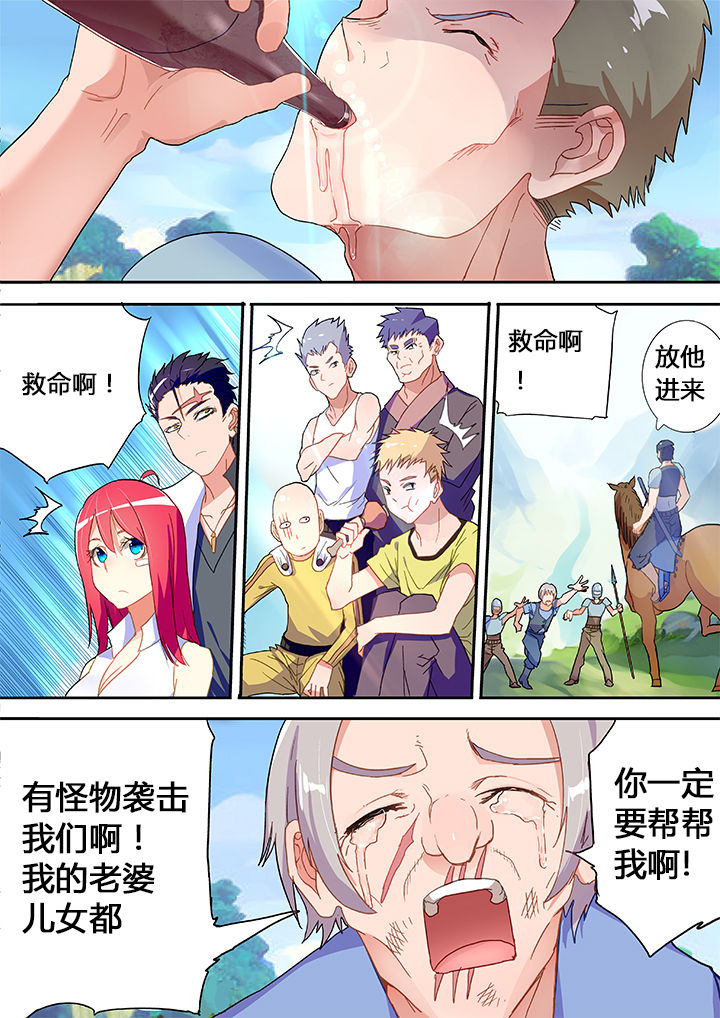 《暴君》漫画最新章节第19章：免费下拉式在线观看章节第【1】张图片