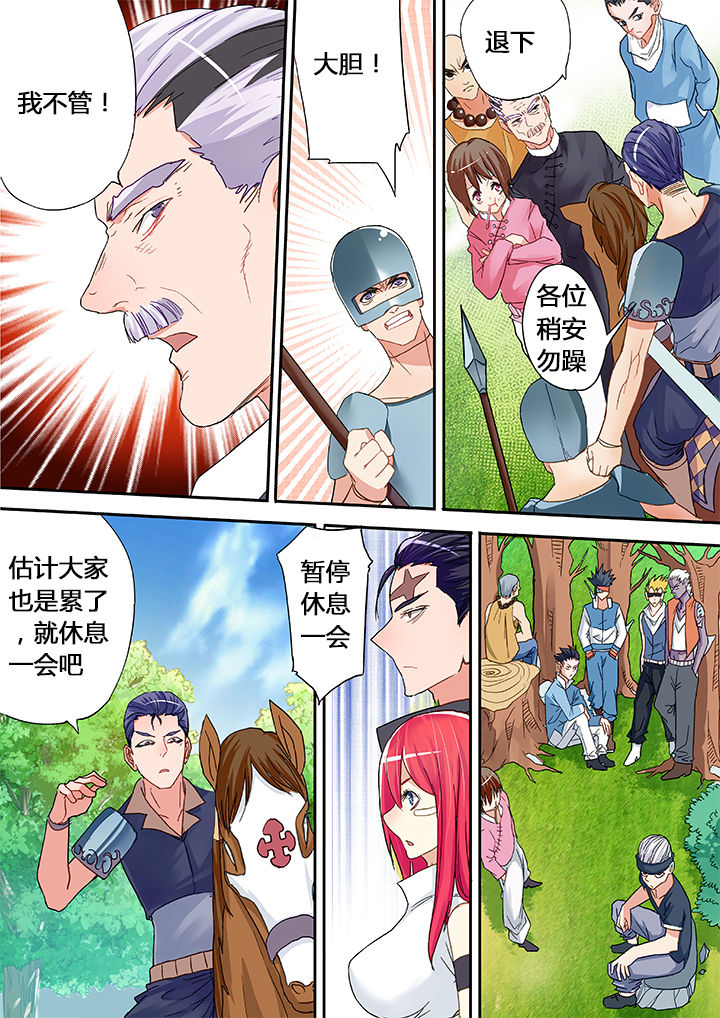 《暴君》漫画最新章节第19章：免费下拉式在线观看章节第【2】张图片