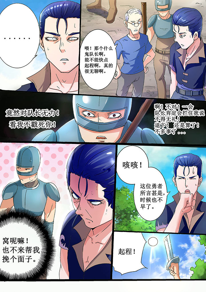 《暴君》漫画最新章节第22章：免费下拉式在线观看章节第【8】张图片