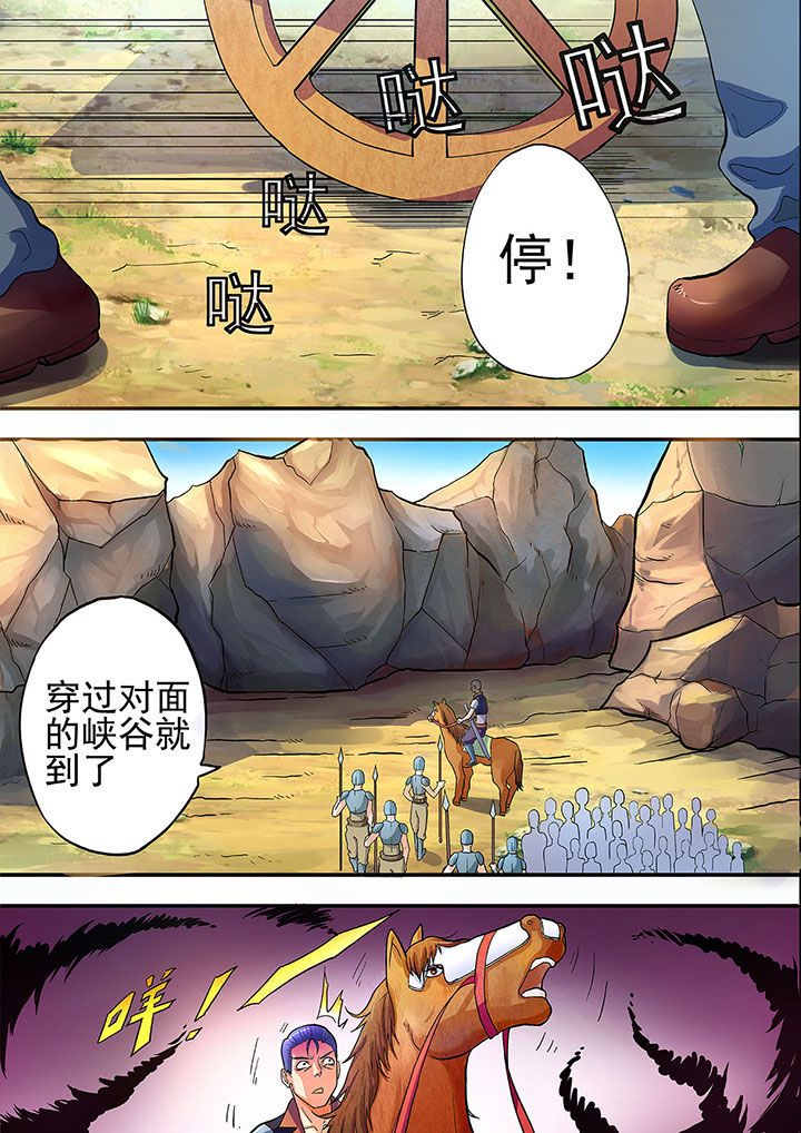 《暴君》漫画最新章节第22章：免费下拉式在线观看章节第【7】张图片