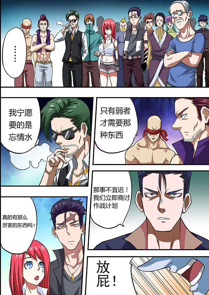 《暴君》漫画最新章节第23章：免费下拉式在线观看章节第【1】张图片