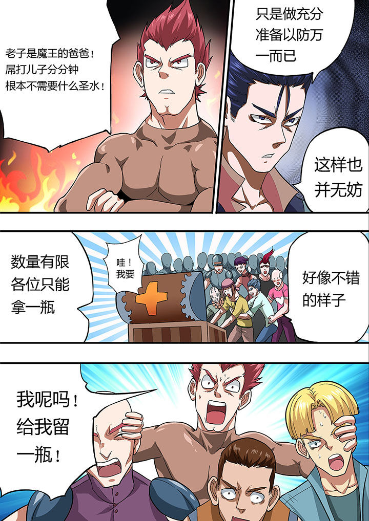 《暴君》漫画最新章节第23章：免费下拉式在线观看章节第【2】张图片