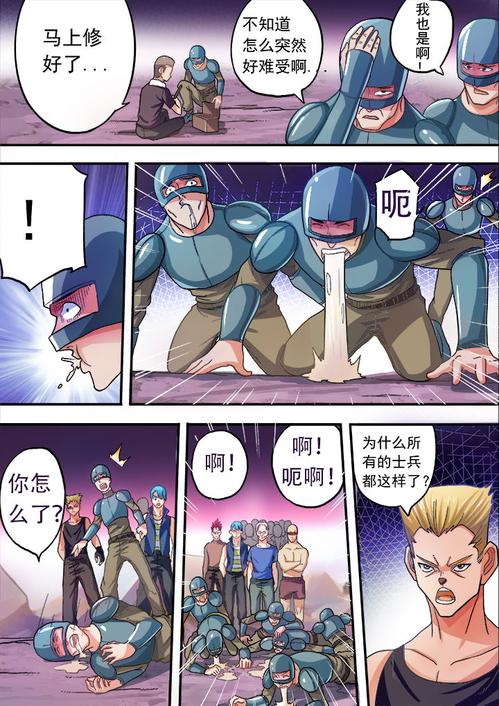 《暴君》漫画最新章节第28章：免费下拉式在线观看章节第【6】张图片