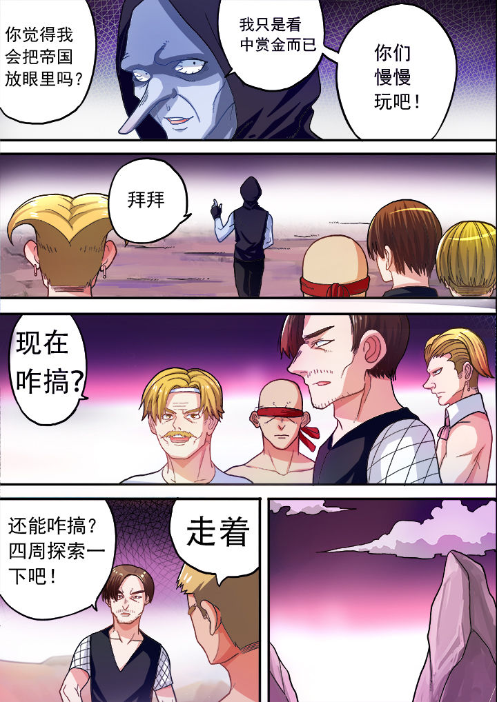 《暴君》漫画最新章节第28章：免费下拉式在线观看章节第【4】张图片