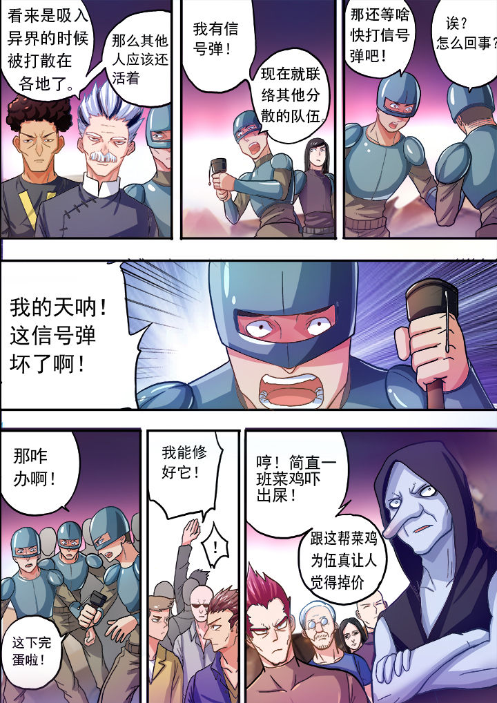 《暴君》漫画最新章节第28章：免费下拉式在线观看章节第【7】张图片