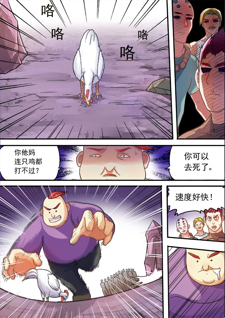 《暴君》漫画最新章节第28章：免费下拉式在线观看章节第【2】张图片