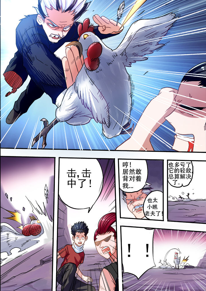 《暴君》漫画最新章节第31章：免费下拉式在线观看章节第【3】张图片