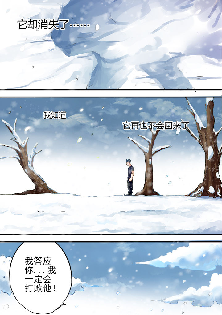 《暴君》漫画最新章节第32章：免费下拉式在线观看章节第【2】张图片