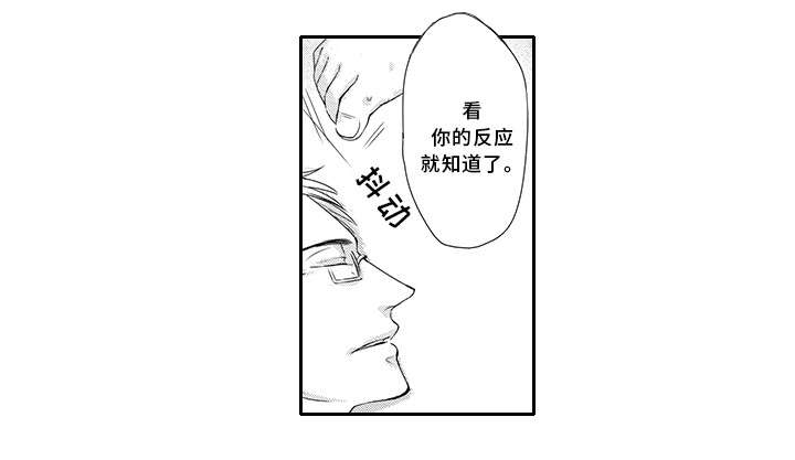 《灵体恋人》漫画最新章节第3章：还没满足免费下拉式在线观看章节第【4】张图片