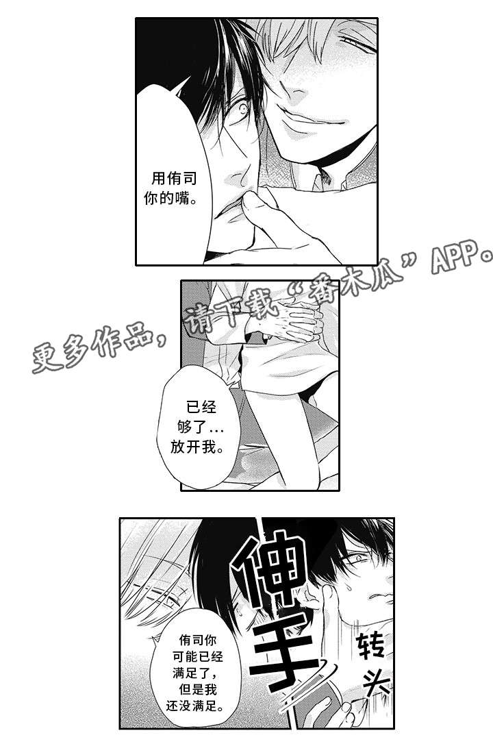 《灵体恋人》漫画最新章节第3章：还没满足免费下拉式在线观看章节第【2】张图片