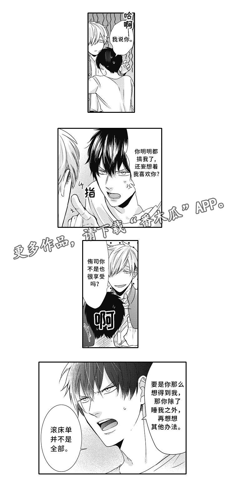 《灵体恋人》漫画最新章节第5章：生气的样子免费下拉式在线观看章节第【13】张图片