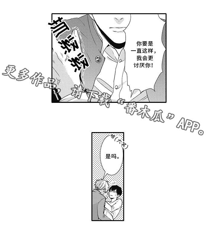 《灵体恋人》漫画最新章节第5章：生气的样子免费下拉式在线观看章节第【10】张图片