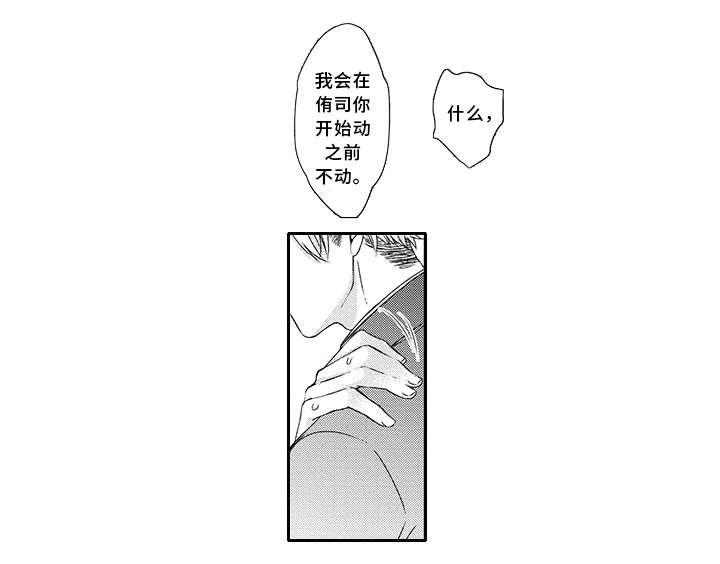 《灵体恋人》漫画最新章节第5章：生气的样子免费下拉式在线观看章节第【2】张图片