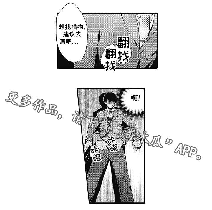 《灵体恋人》漫画最新章节第6章：叫醒免费下拉式在线观看章节第【1】张图片