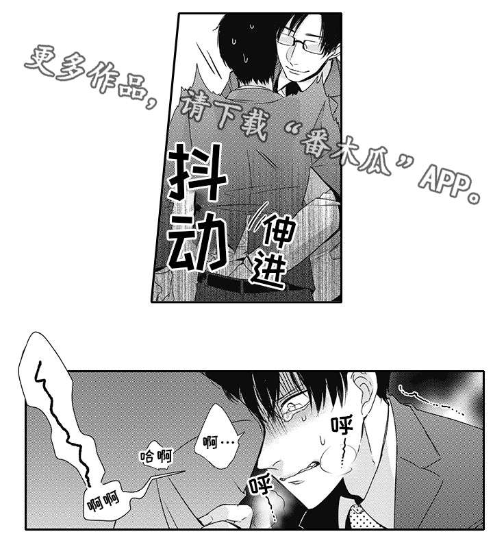 《灵体恋人》漫画最新章节第8章：也是幽灵免费下拉式在线观看章节第【1】张图片