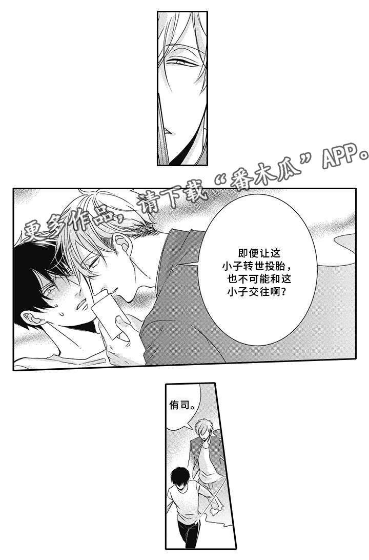 《灵体恋人》漫画最新章节第8章：也是幽灵免费下拉式在线观看章节第【13】张图片