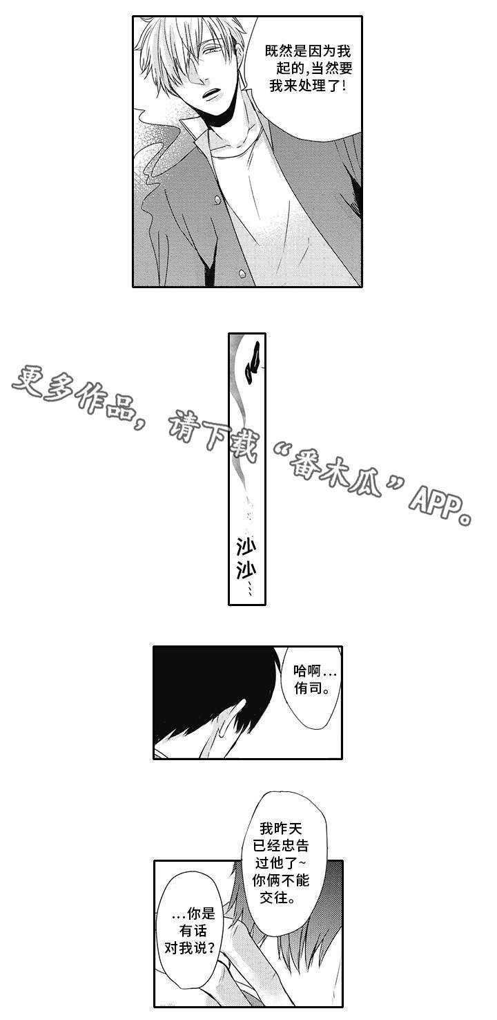 《灵体恋人》漫画最新章节第9章：谢谢你免费下拉式在线观看章节第【4】张图片