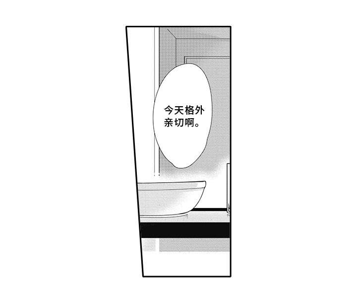 《灵体恋人》漫画最新章节第12章：格外亲切免费下拉式在线观看章节第【8】张图片