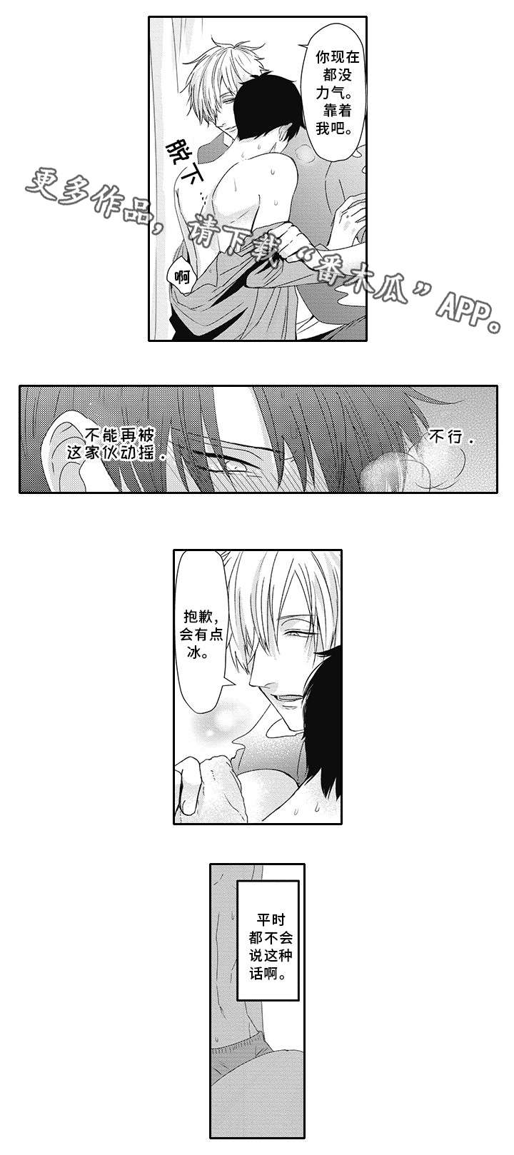 《灵体恋人》漫画最新章节第13章：别走免费下拉式在线观看章节第【12】张图片