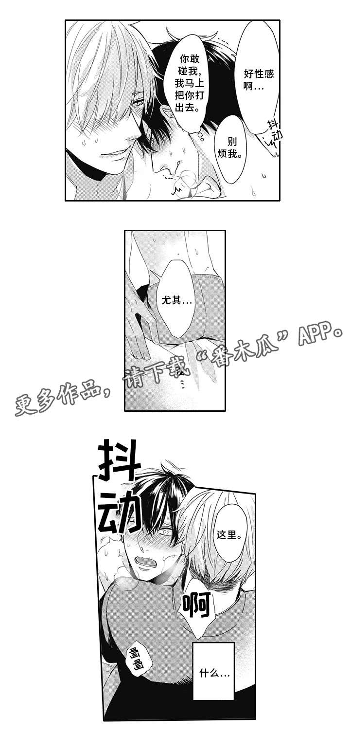 《灵体恋人》漫画最新章节第13章：别走免费下拉式在线观看章节第【10】张图片