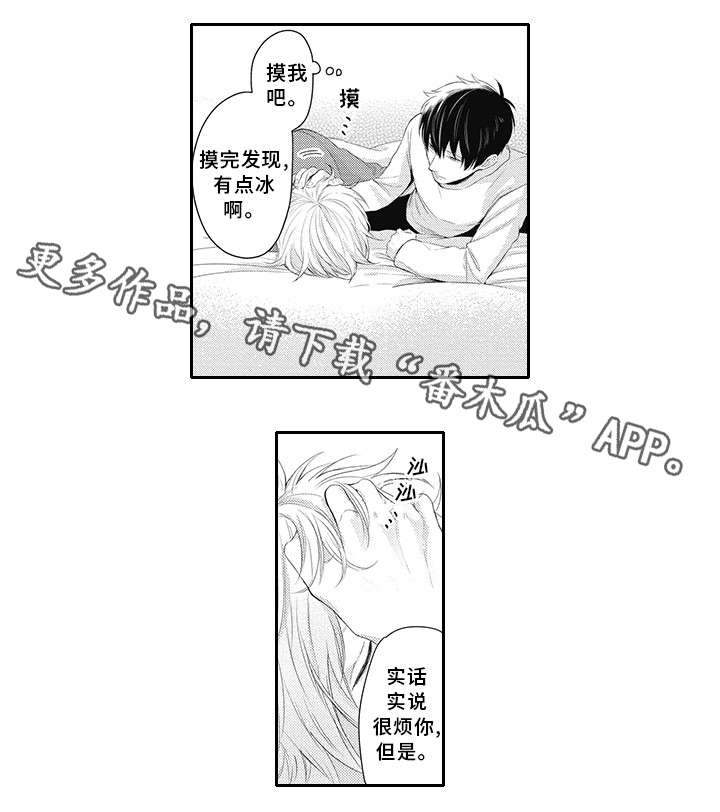 《灵体恋人》漫画最新章节第13章：别走免费下拉式在线观看章节第【2】张图片