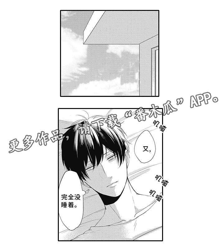 《灵体恋人》漫画最新章节第13章：别走免费下拉式在线观看章节第【4】张图片