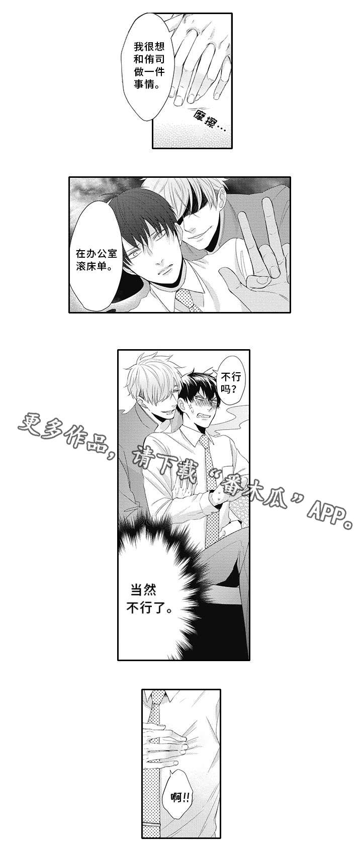 《灵体恋人》漫画最新章节第14章：睡眠不足免费下拉式在线观看章节第【3】张图片