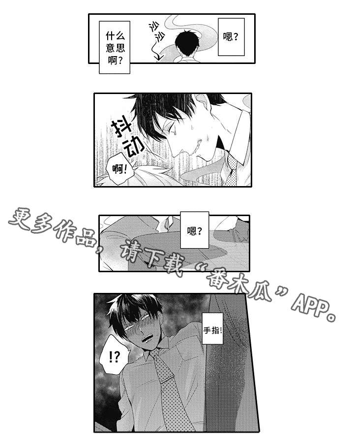 《灵体恋人》漫画最新章节第14章：睡眠不足免费下拉式在线观看章节第【1】张图片