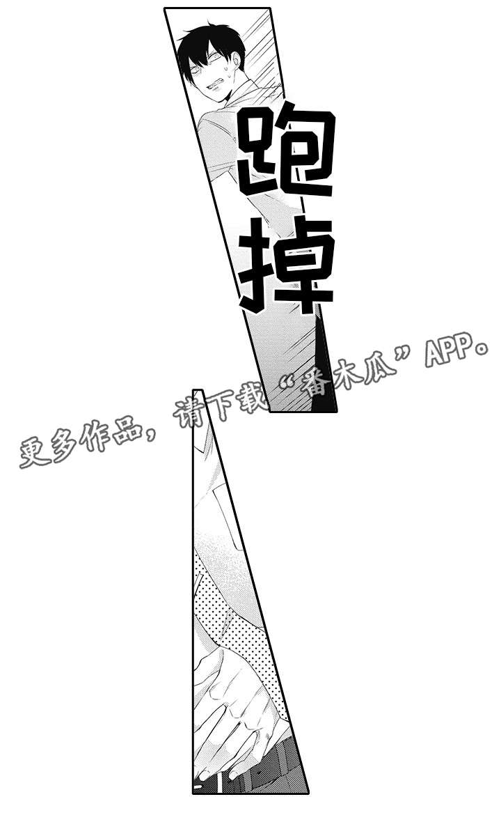 《灵体恋人》漫画最新章节第15章：抓到了免费下拉式在线观看章节第【12】张图片