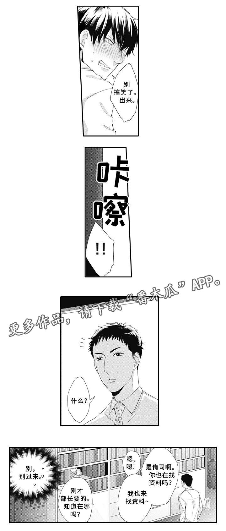 《灵体恋人》漫画最新章节第15章：抓到了免费下拉式在线观看章节第【9】张图片