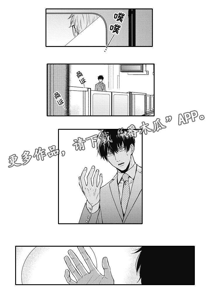 《灵体恋人》漫画最新章节第16章：还活着免费下拉式在线观看章节第【4】张图片