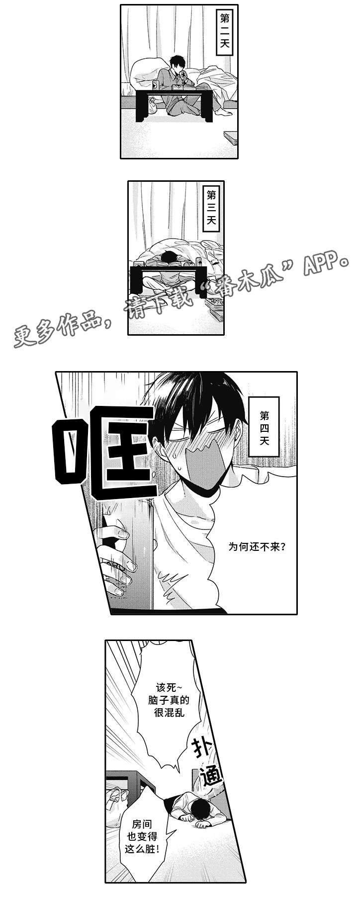 《灵体恋人》漫画最新章节第17章：消失免费下拉式在线观看章节第【3】张图片