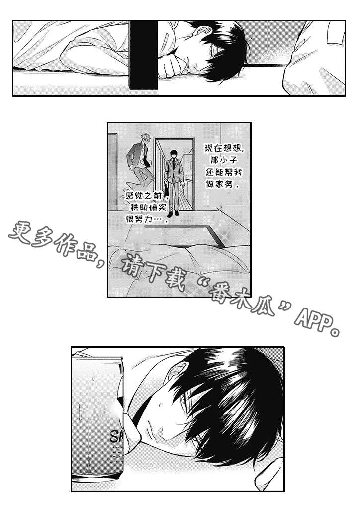 《灵体恋人》漫画最新章节第17章：消失免费下拉式在线观看章节第【2】张图片