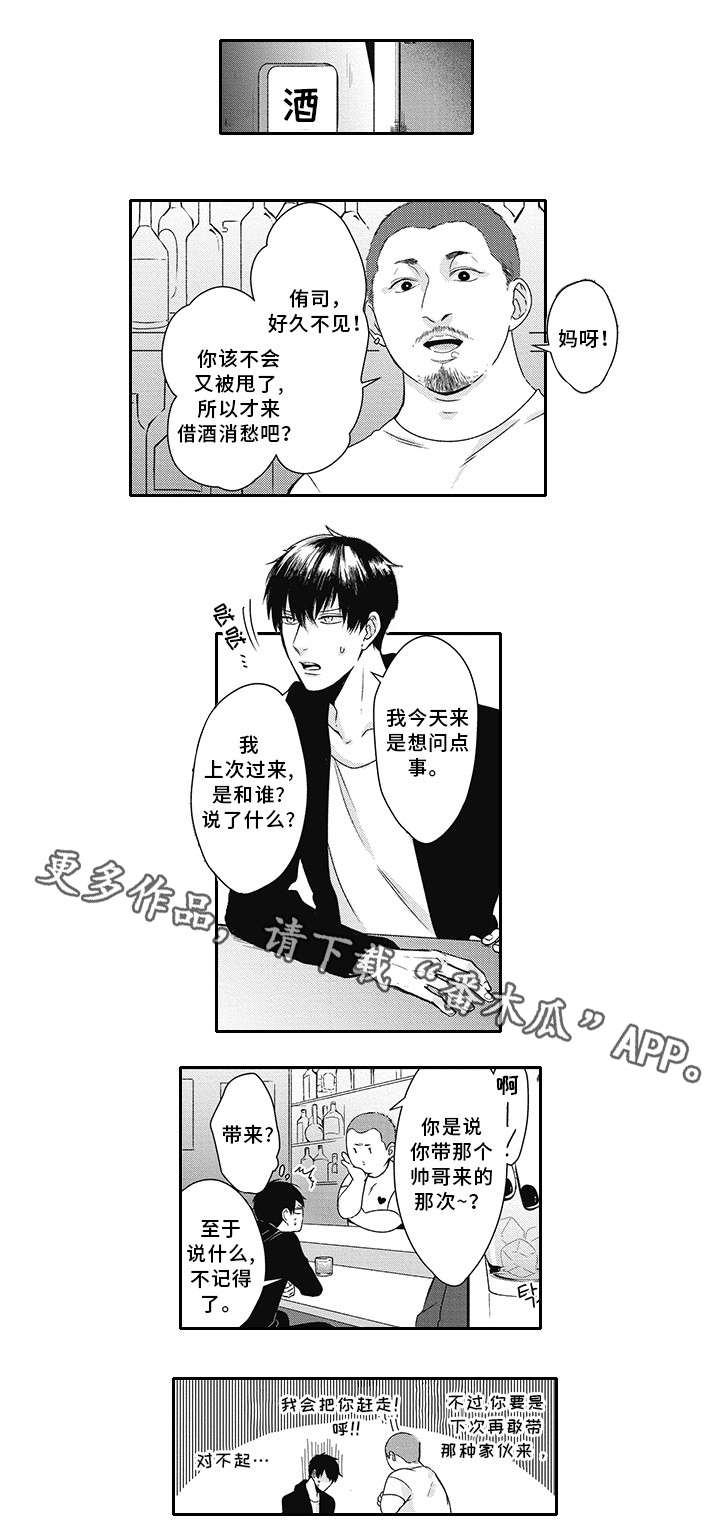 《灵体恋人》漫画最新章节第18章：折磨我免费下拉式在线观看章节第【11】张图片