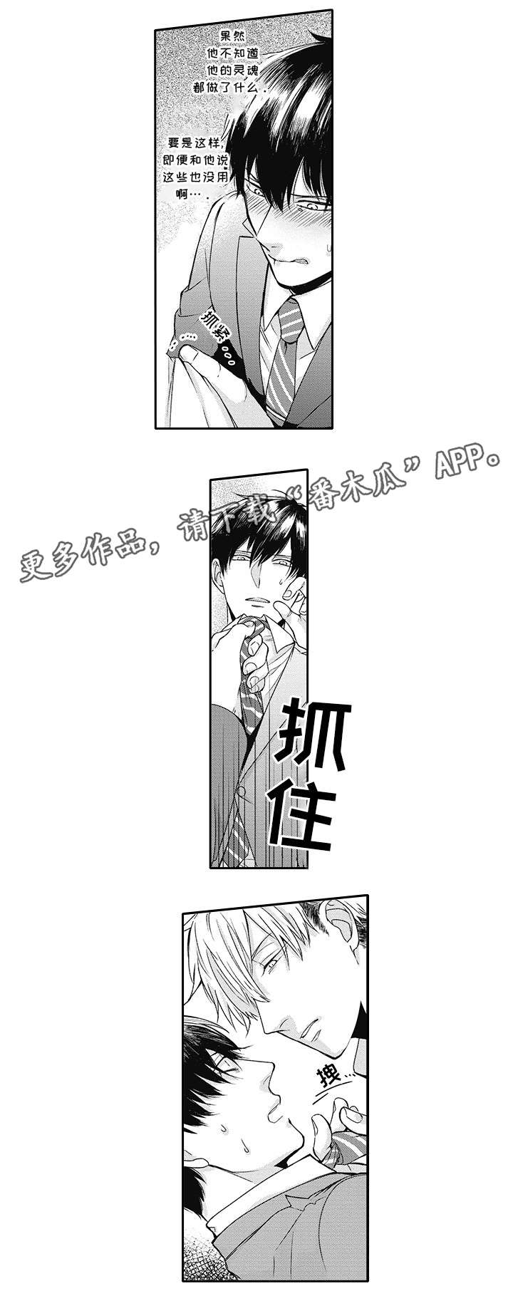 《灵体恋人》漫画最新章节第18章：折磨我免费下拉式在线观看章节第【5】张图片