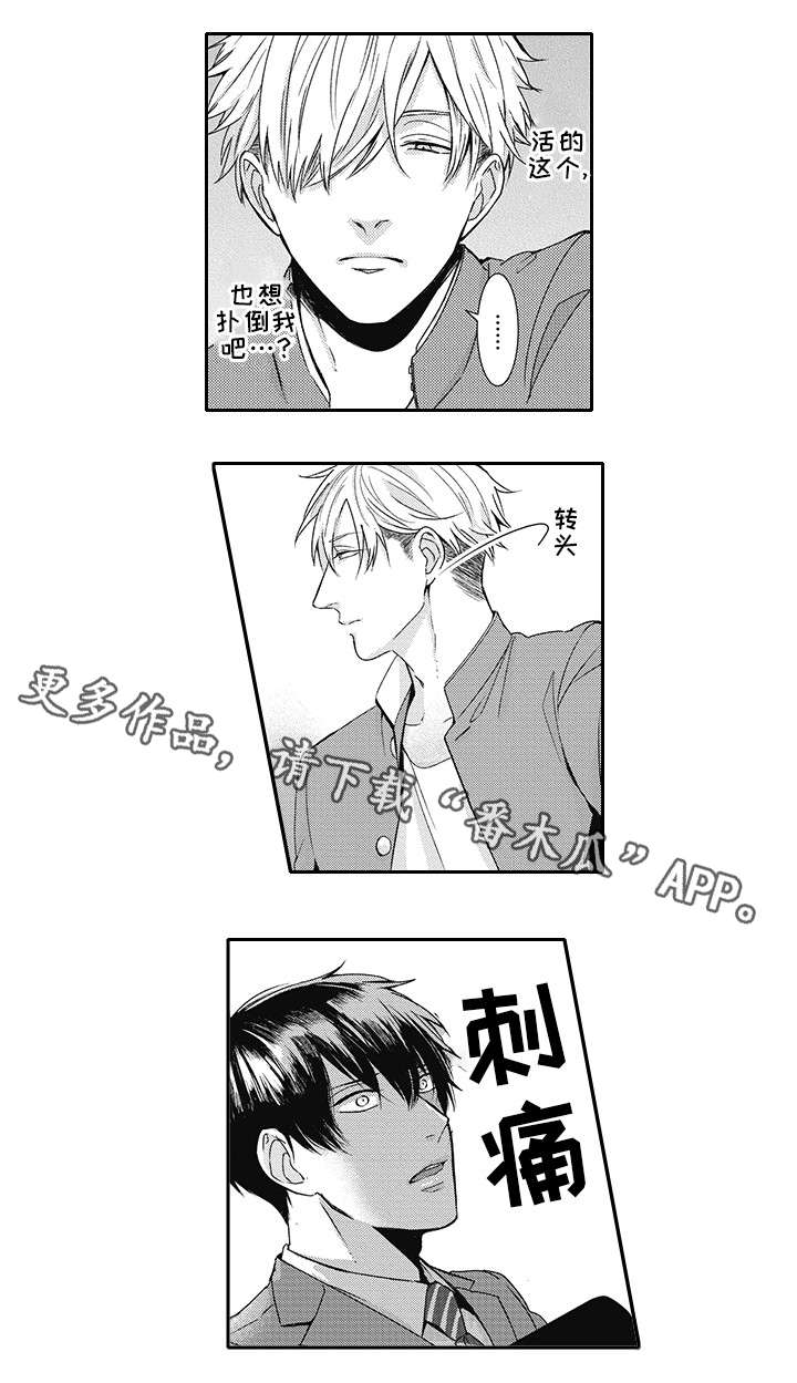 《灵体恋人》漫画最新章节第18章：折磨我免费下拉式在线观看章节第【8】张图片