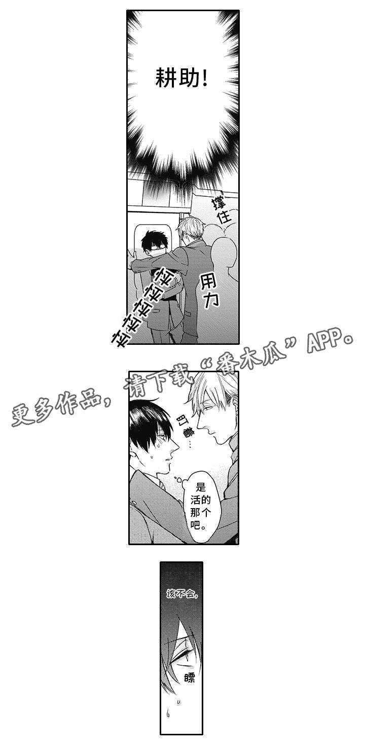 《灵体恋人》漫画最新章节第18章：折磨我免费下拉式在线观看章节第【9】张图片