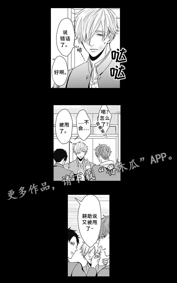 《灵体恋人》漫画最新章节第19章：救过我免费下拉式在线观看章节第【6】张图片