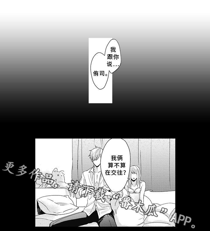 《灵体恋人》漫画最新章节第19章：救过我免费下拉式在线观看章节第【8】张图片