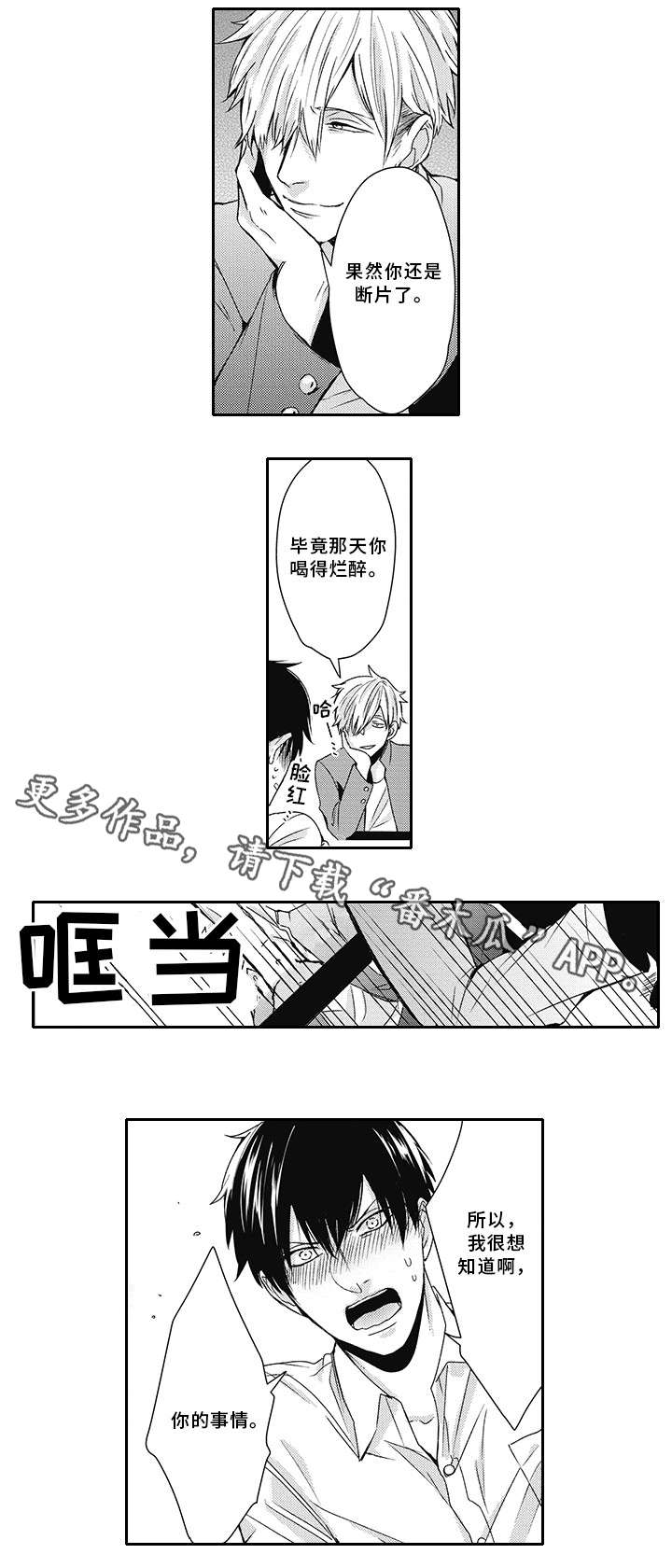 《灵体恋人》漫画最新章节第19章：救过我免费下拉式在线观看章节第【11】张图片