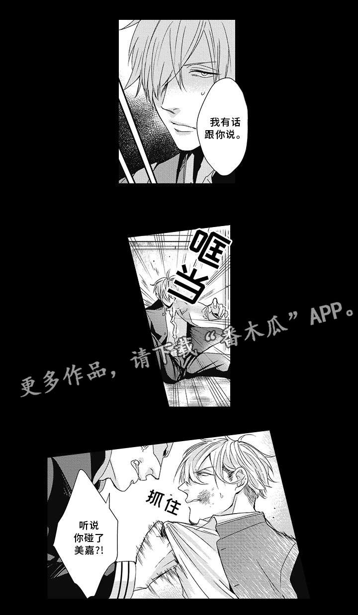 《灵体恋人》漫画最新章节第19章：救过我免费下拉式在线观看章节第【3】张图片