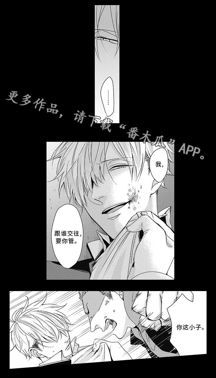 《灵体恋人》漫画最新章节第19章：救过我免费下拉式在线观看章节第【1】张图片