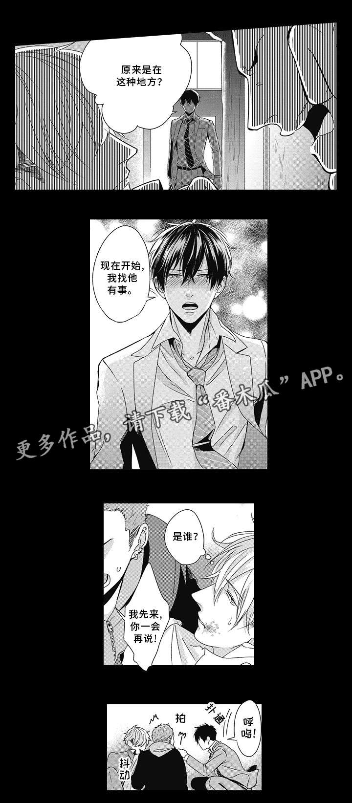 《灵体恋人》漫画最新章节第20章：醉鬼免费下拉式在线观看章节第【9】张图片