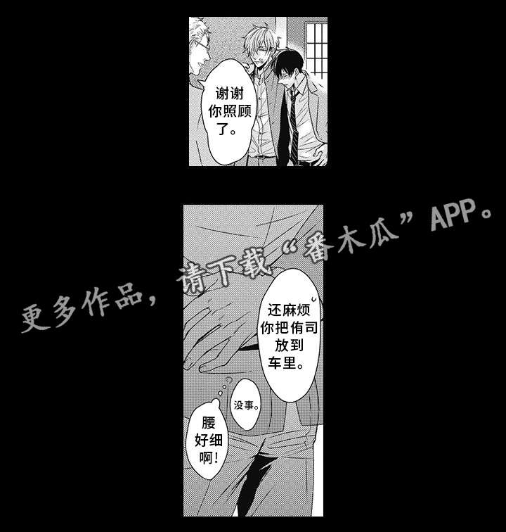 《灵体恋人》漫画最新章节第21章：心动免费下拉式在线观看章节第【10】张图片