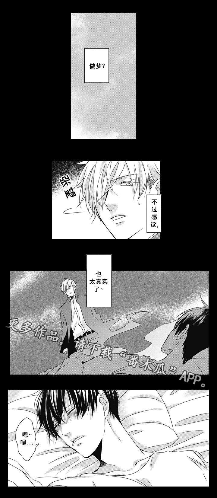 《灵体恋人》漫画最新章节第21章：心动免费下拉式在线观看章节第【1】张图片