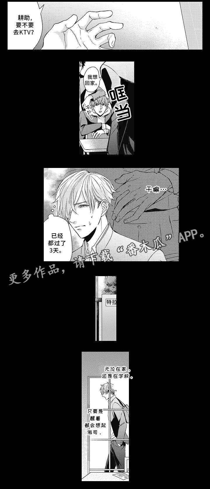 《灵体恋人》漫画最新章节第21章：心动免费下拉式在线观看章节第【7】张图片